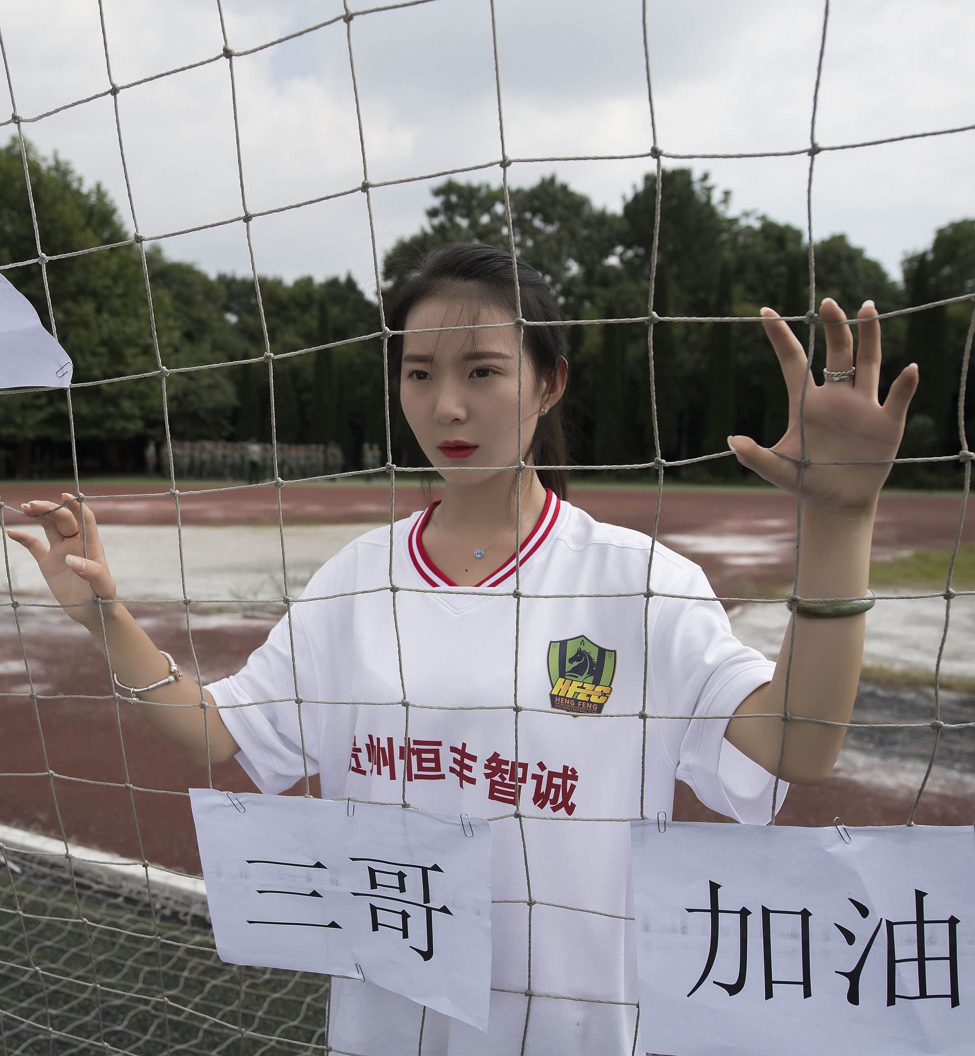 恒丰智诚致意球迷,恒丰球迷助威