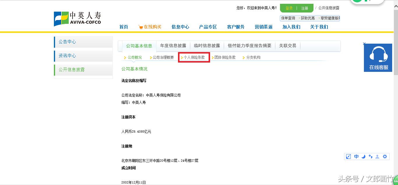 有几个人真正看懂保险的条款,保险条款怎么看最靠谱