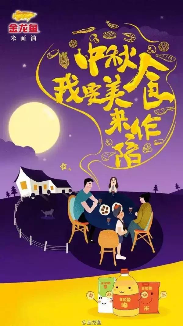 各品牌中秋节借势,中秋节借势营销
