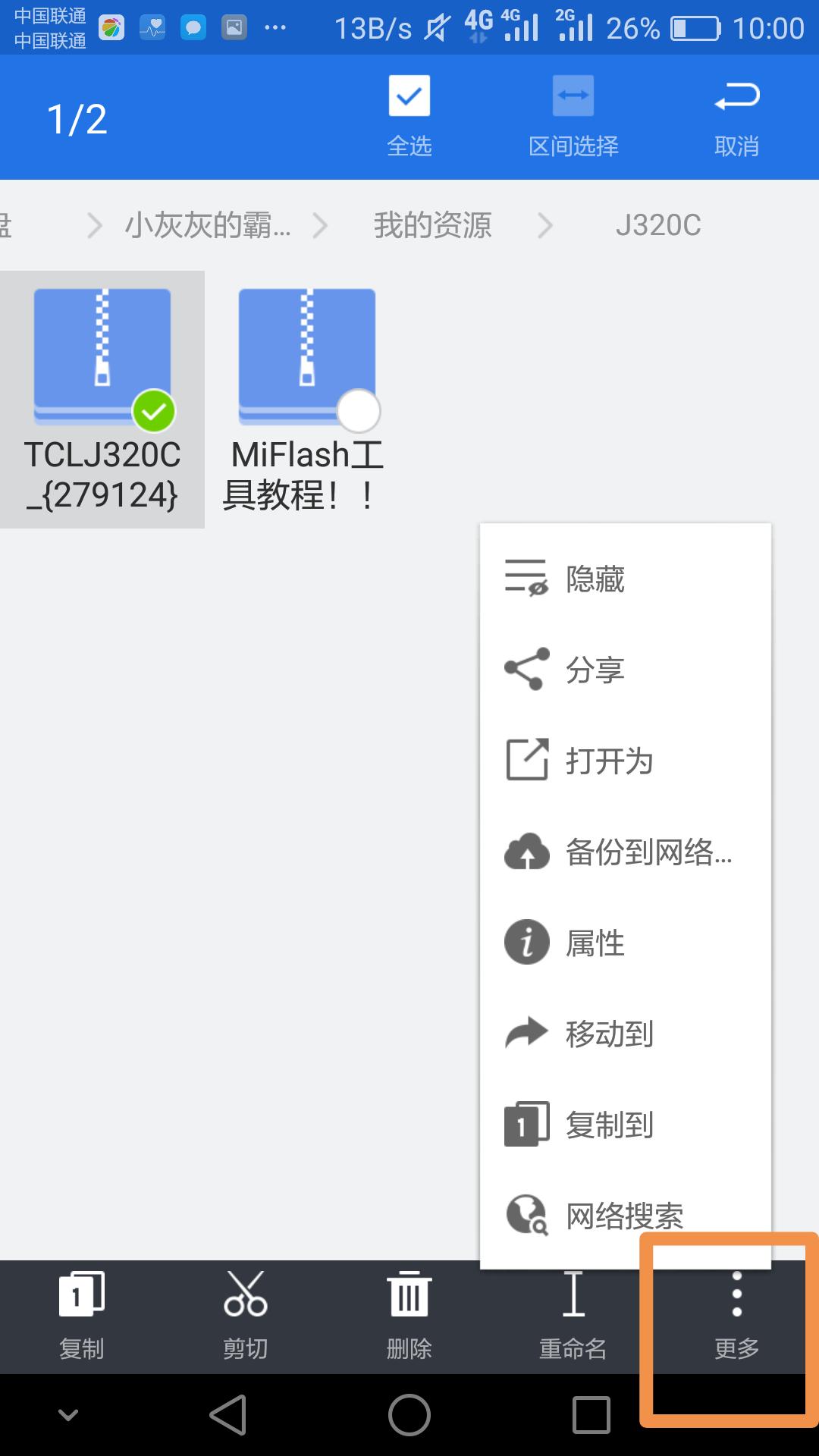 百度云限速都有哪些方法,如何避开百度云的限速