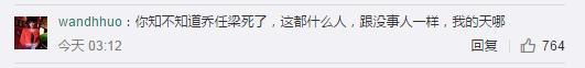 乔任梁自杀陈乔恩哭到晕厥却因没发微博被网友炮轰