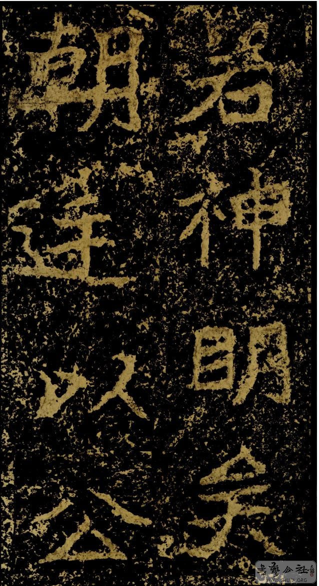 郑文公碑草篆,雄浑大气郑文公碑分上下两碑