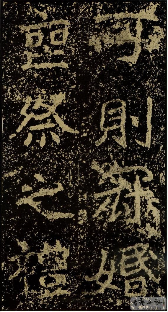 郑文公碑草篆,雄浑大气郑文公碑分上下两碑