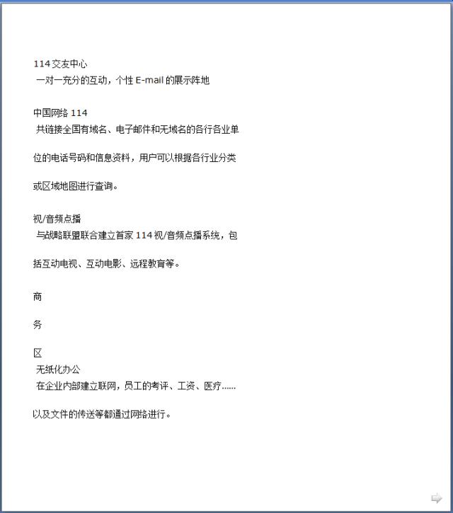 网站项目商业计划书,餐饮商业计划书经典案例