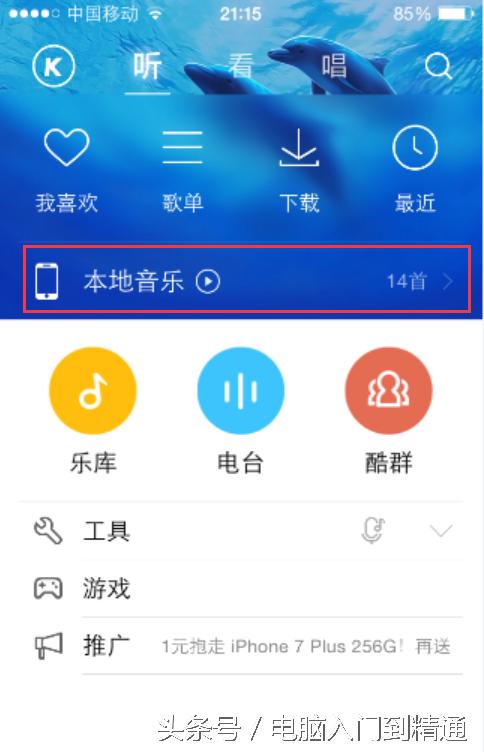 用酷狗音乐做伴奏怎么做,酷狗音乐10.4.0版本怎么上传音乐