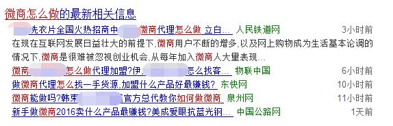 微商如何引流之百度霸屏实战演练,护肤品微商精准客源引流方法