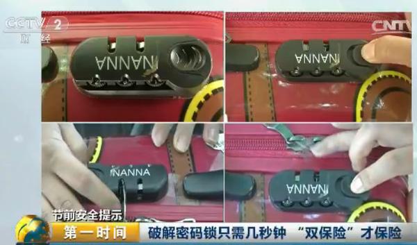 解行李箱密码锁诀窍,行李箱密码很容易被解开怎么办