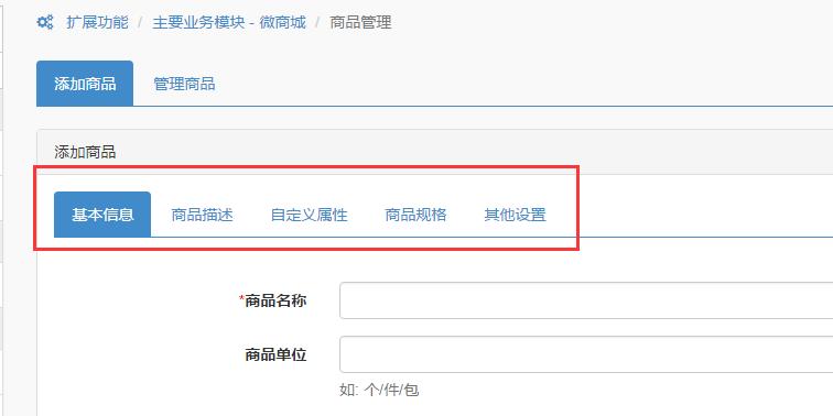 微信微商城,微信上怎么搭建微商城