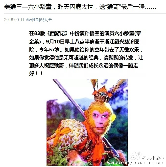 六小龄童报案最新消息,六小龄童维权之路