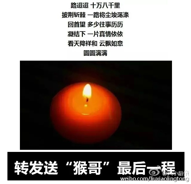 六小龄童报案最新消息,六小龄童维权之路