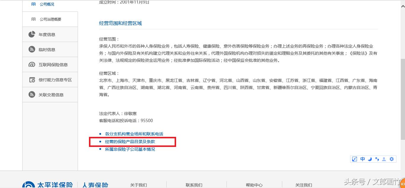 有几个人真正看懂保险的条款,保险条款怎么看最靠谱