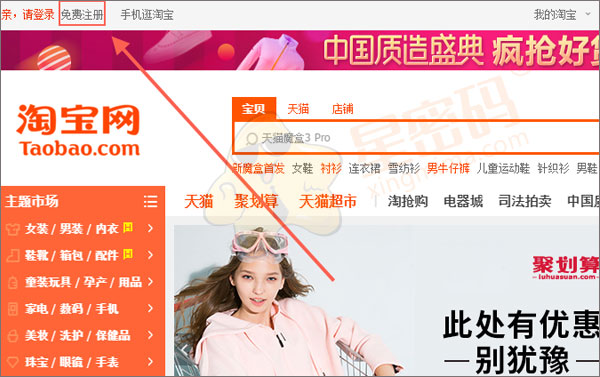 手机开淘宝网店怎么注册,淘宝怎么注册公司的网店