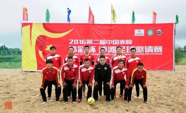 赤峰市第七届足球比赛,2022中国沙滩足球比赛