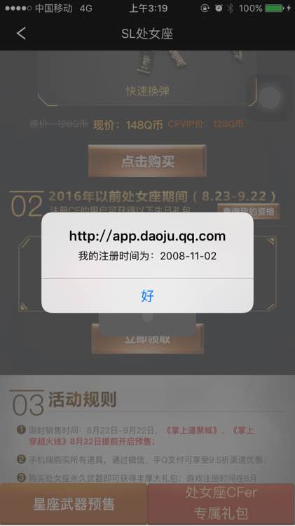 最新cf封号10年什么原因,cf为啥无缘无故封十年