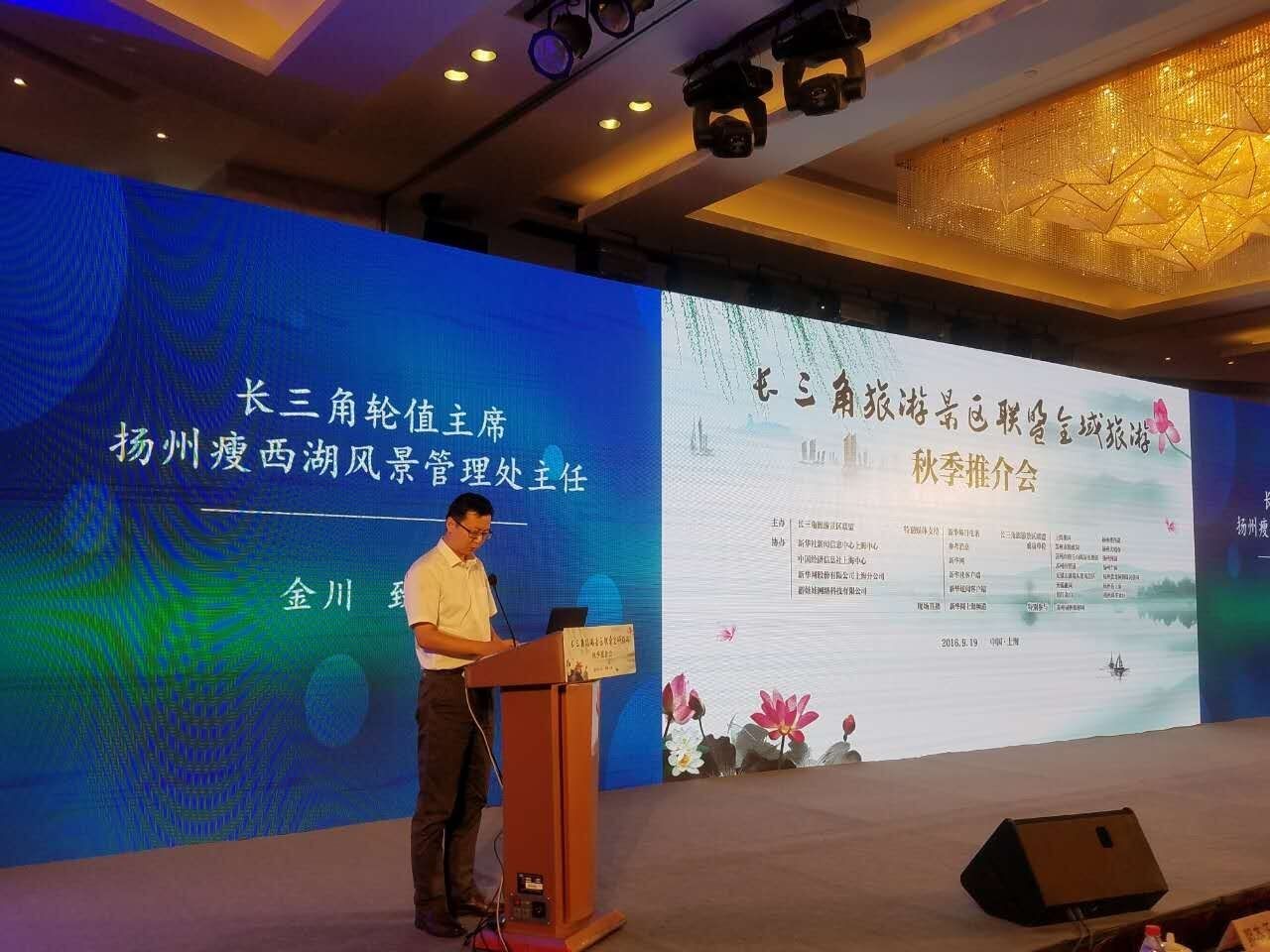 瘦西湖等14家长三角旅游景区推电子旅游护照，实现“一照通”