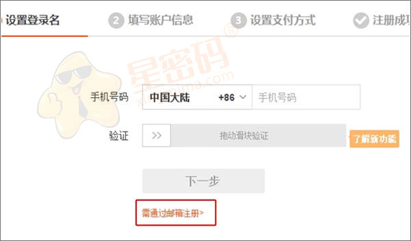手机开淘宝网店怎么注册,淘宝怎么注册公司的网店