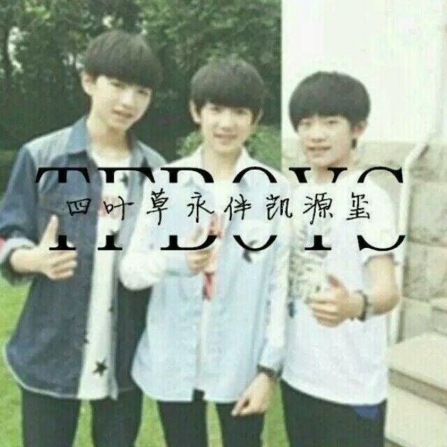 用tfboys的歌词写给朋友,写给tfboys的诗