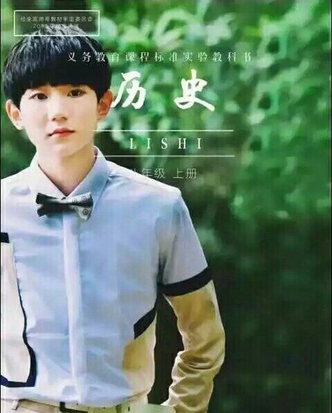 用tfboys的歌词写给朋友,写给tfboys的诗