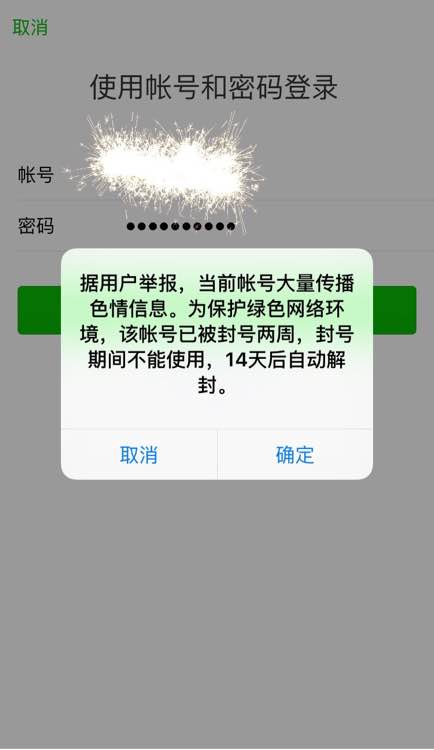 微信怎么规避大规模封号,微信封号新规详解