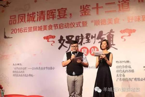 寻味十二道菜,寻味顺德顺德食品