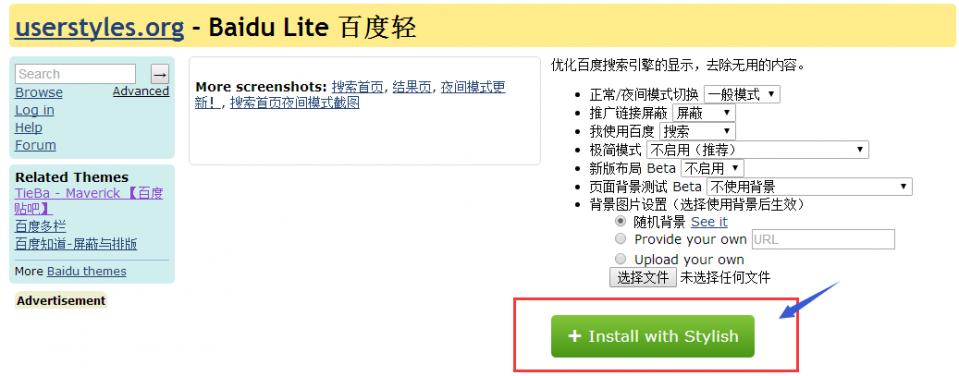 怎么去除百度弹窗广告,百度搜索如何去掉推广广告