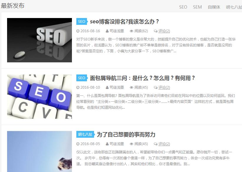 seo研究成功案例,seo研究中心百度云
