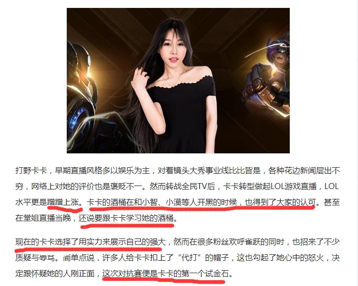 lol明星主播对抗赛2021杰克,LOL明星主播对抗赛直播