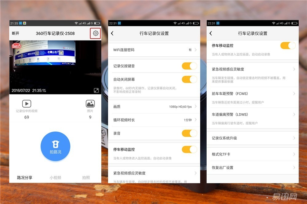 360行车记录仪真的很好用,360行车记录仪实用吗