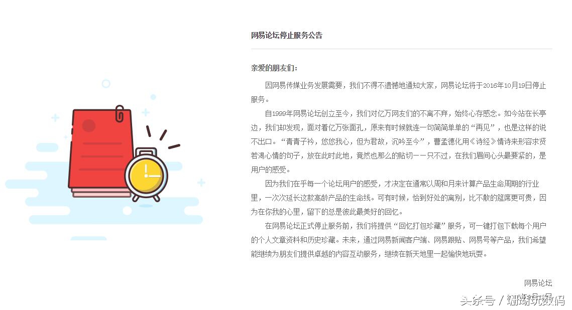 网易论坛最新消息,网易论坛怎么打不开