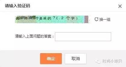 验证码是最后的底线,验证码主要是验证什么