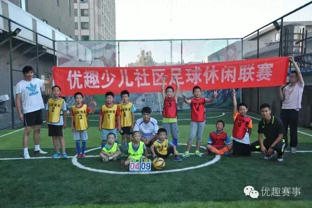 北京儿童业余足球队招募,儿童足球招募