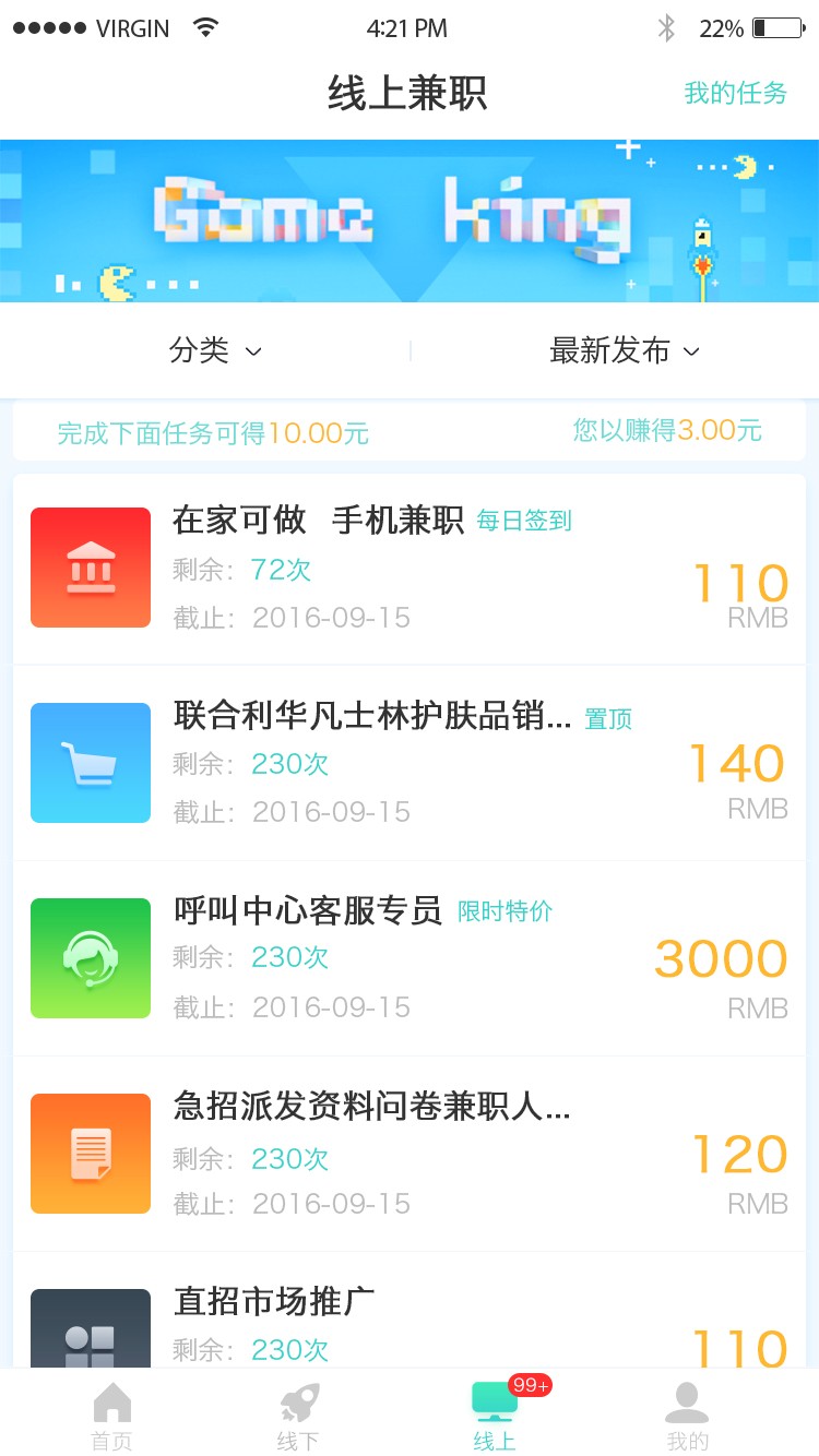 e兼职服务平台,e兼职线下兼职可靠吗