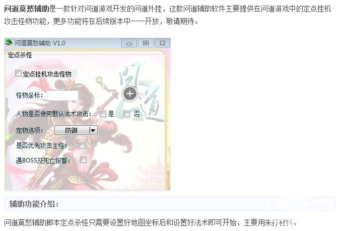 手游自带外挂的游戏,市面上有名的手游外挂