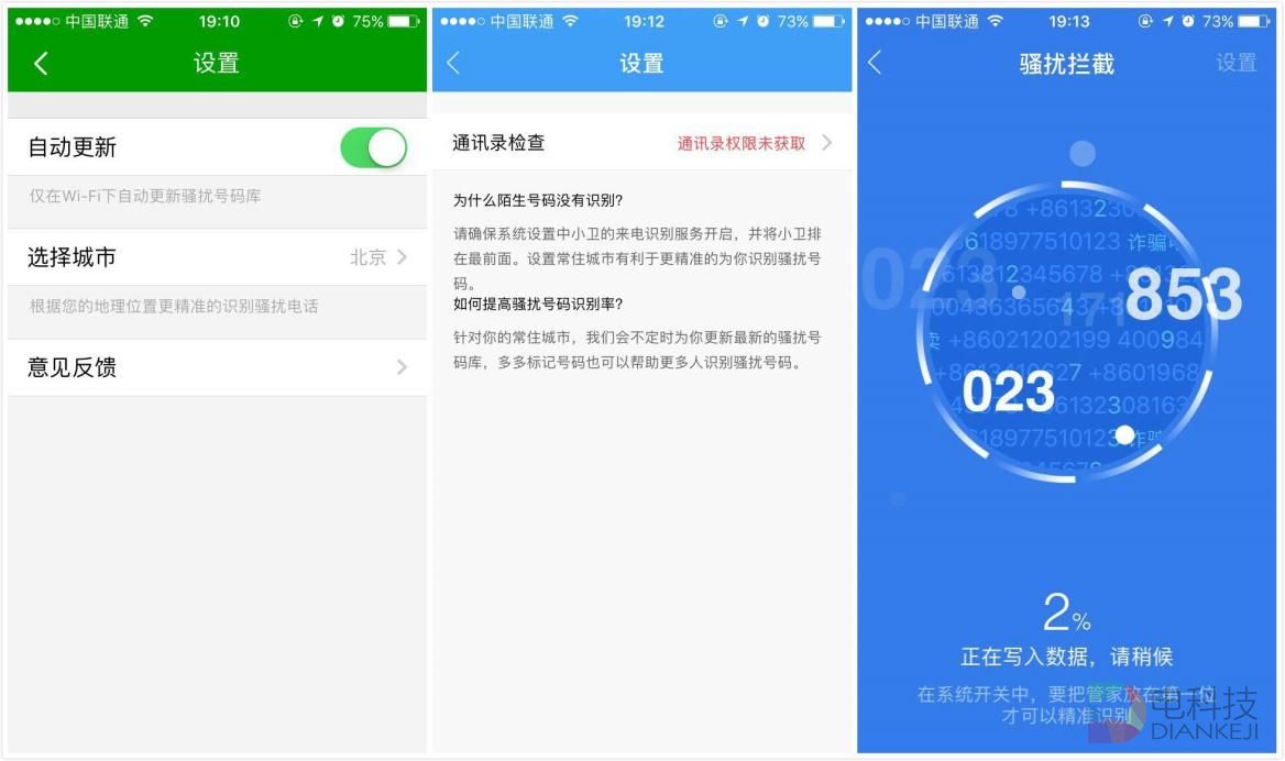 iphone什么防骚扰好用,iphone拦截骚扰评测