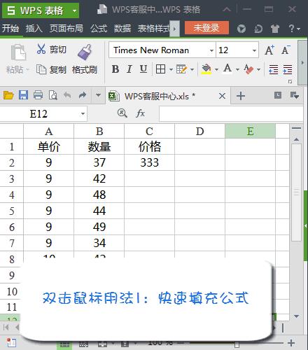 苹果电脑wps使用技巧大全入门级,wpsexcel办公技巧零基础