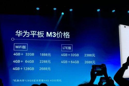 华为m3二合一平板电脑,华为揽阅M3平板