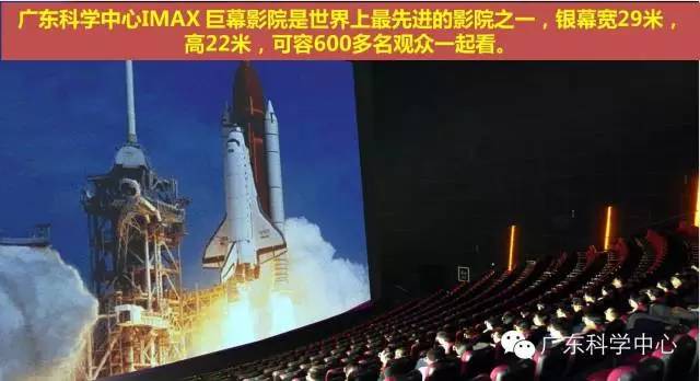 广东科学中心特惠票,广东科学中心周末