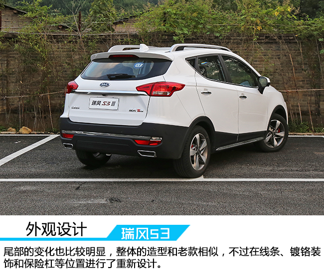 江淮瑞风s3试驾,时刻努力提高自我