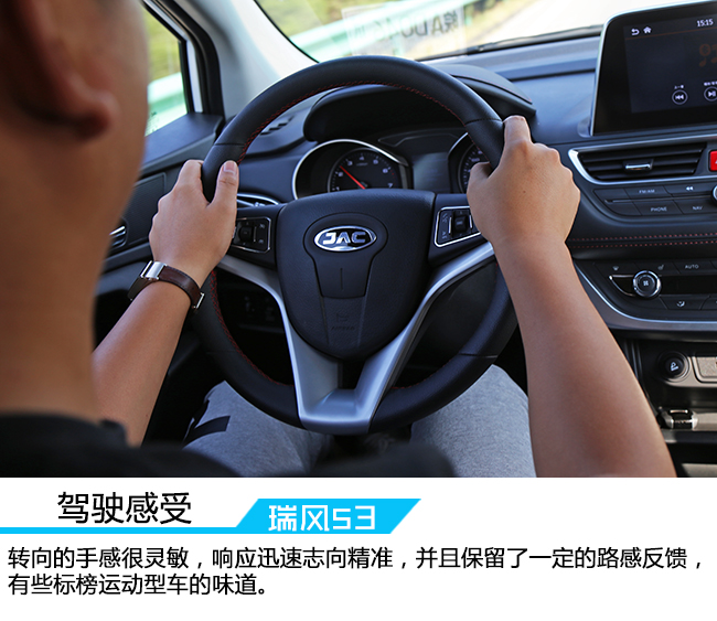 江淮瑞风s3试驾,时刻努力提高自我