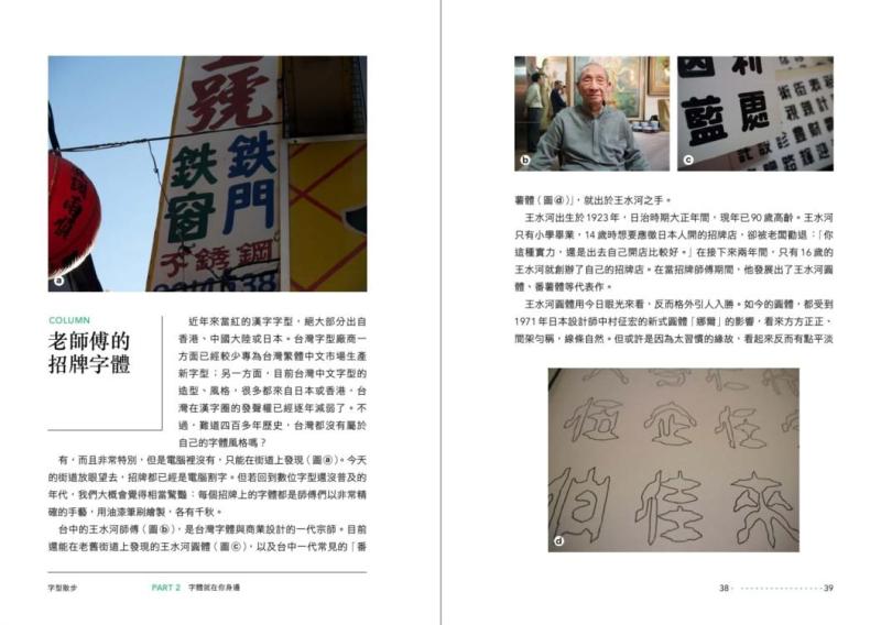 字体设计大佬,字体大师字体推荐