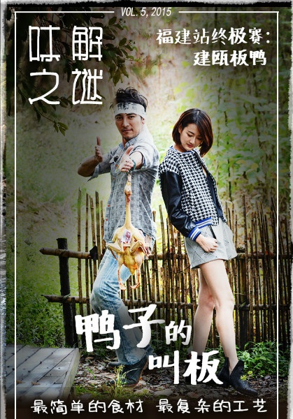 建瓯小吃鸡茸,建瓯名小吃鸡茸