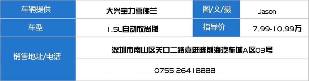 雪佛兰科沃兹2016款沉浸式体验,雪佛兰时尚中级家轿新科沃兹首发