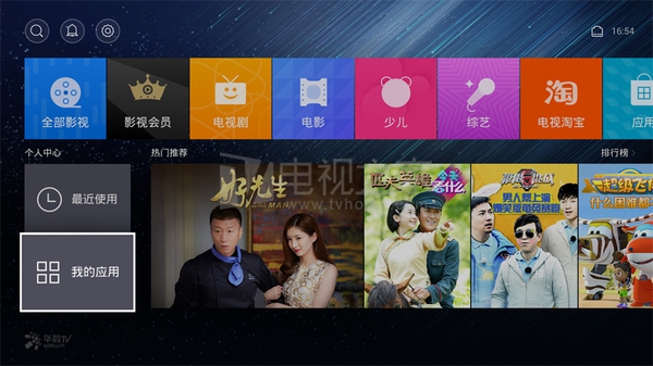 天猫魔盒m18怎样安装别的软件,天猫魔盒m16s刷系统教程