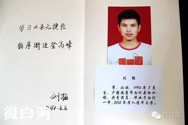 陕西白河县高级中学,白河高级中学是公办高中