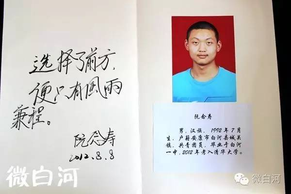 陕西白河县高级中学,白河高级中学是公办高中