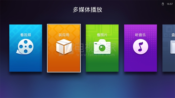 天猫魔盒m18怎样安装别的软件,天猫魔盒m16s刷系统教程