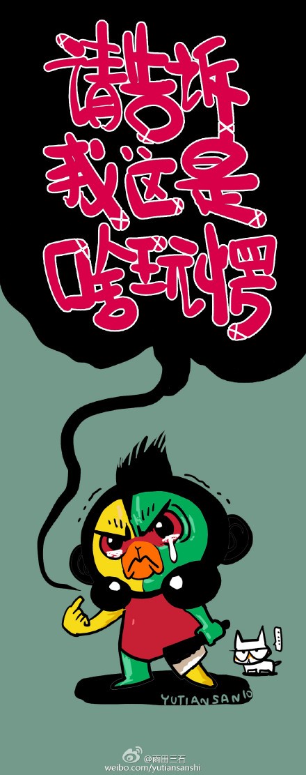 2016猴年春晚吉祥物,猴年春晚吉祥物