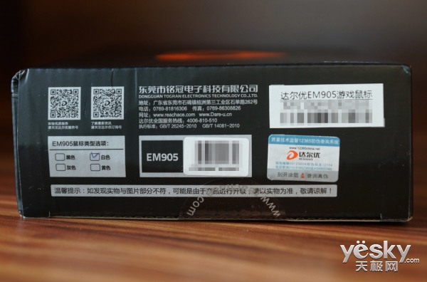 达尔优em905鼠标亮红灯,达尔优em915游戏鼠标6000dpi