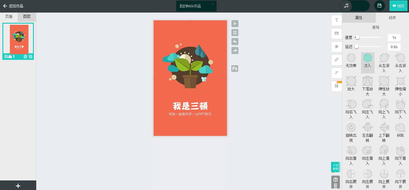 写给大家看的h5页面制作入门指南,抖音h5页面制作