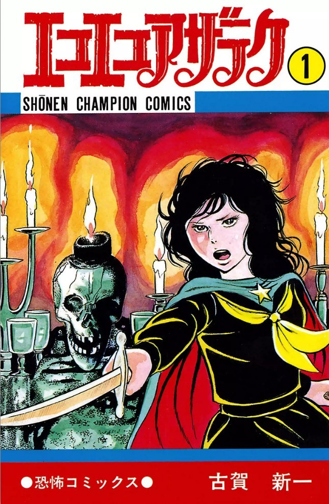 踏入百万销量行列-不该忘却的纪念--《周刊少年Champion》简史（三）